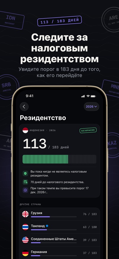 Borderlog в App Store, скриншот 3