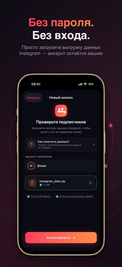 Followly в App Store, скриншот 3