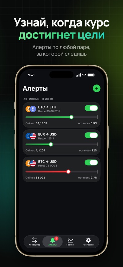 iCurrency в App Store, скриншот 2