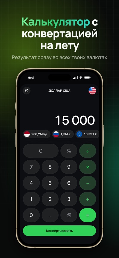 iCurrency в App Store, скриншот 3