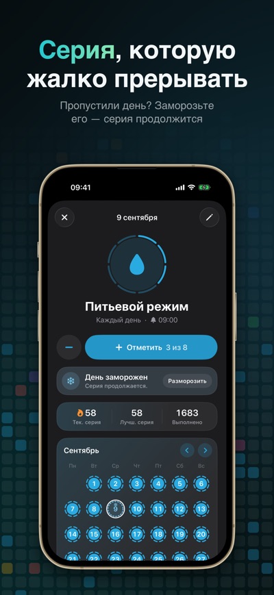 iHabits в App Store, скриншот 2