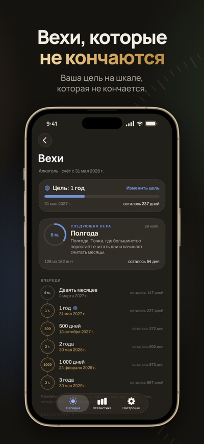 Quitwell в App Store, скриншот 2