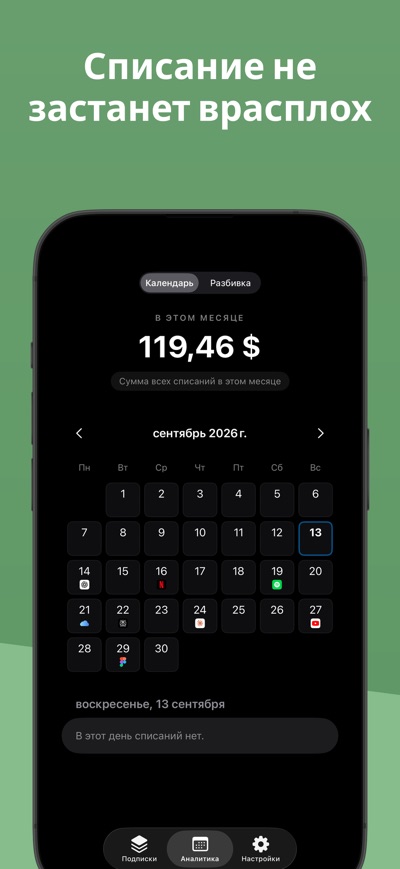 Renewly в App Store, скриншот 2