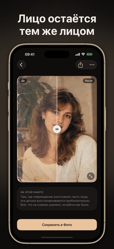 Revera в App Store, скриншот 1