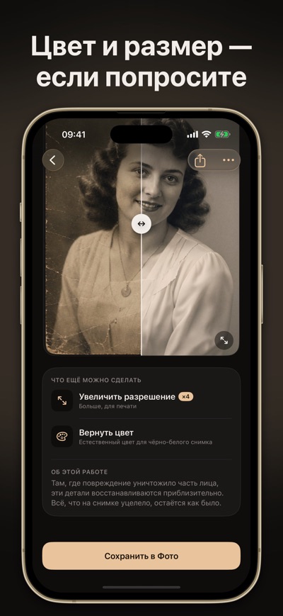 Revera в App Store, скриншот 3