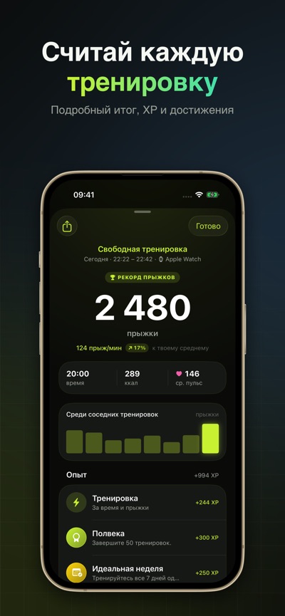 RopeFlow в App Store, скриншот 1