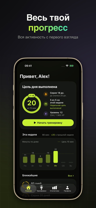 RopeFlow в App Store, скриншот 2