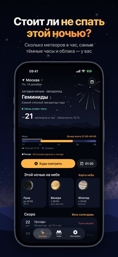Skyward в App Store, скриншот 1
