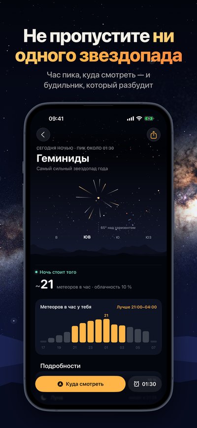 Skyward в App Store, скриншот 3