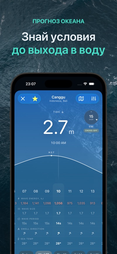 Surfbreak в App Store, скриншот 1