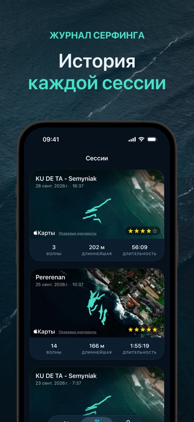 Surfbreak в App Store, скриншот 3