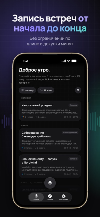 Voca в App Store, скриншот 1