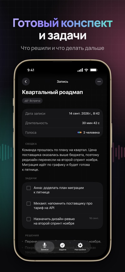 Voca в App Store, скриншот 2
